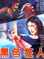 久久久午夜精品理论片